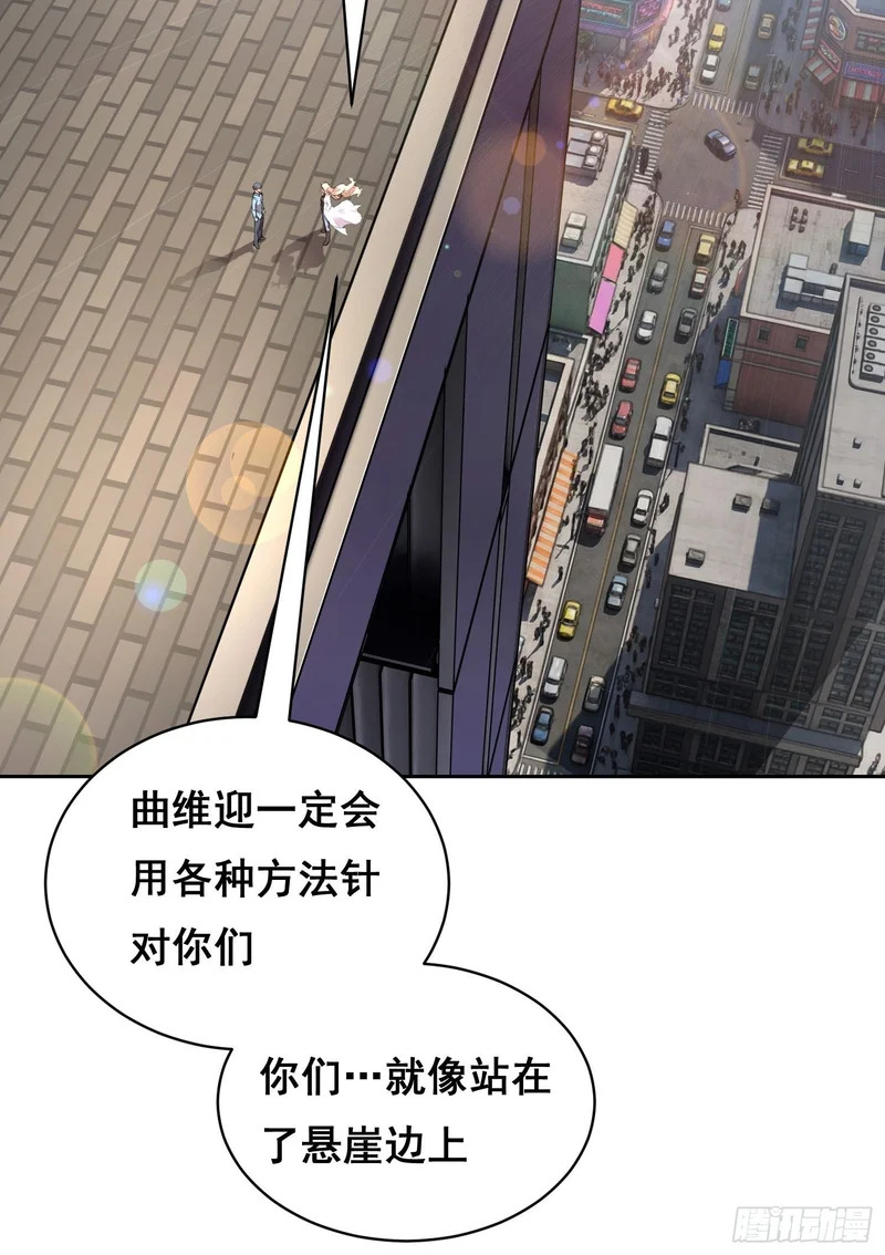 041 离开（下） 第20页