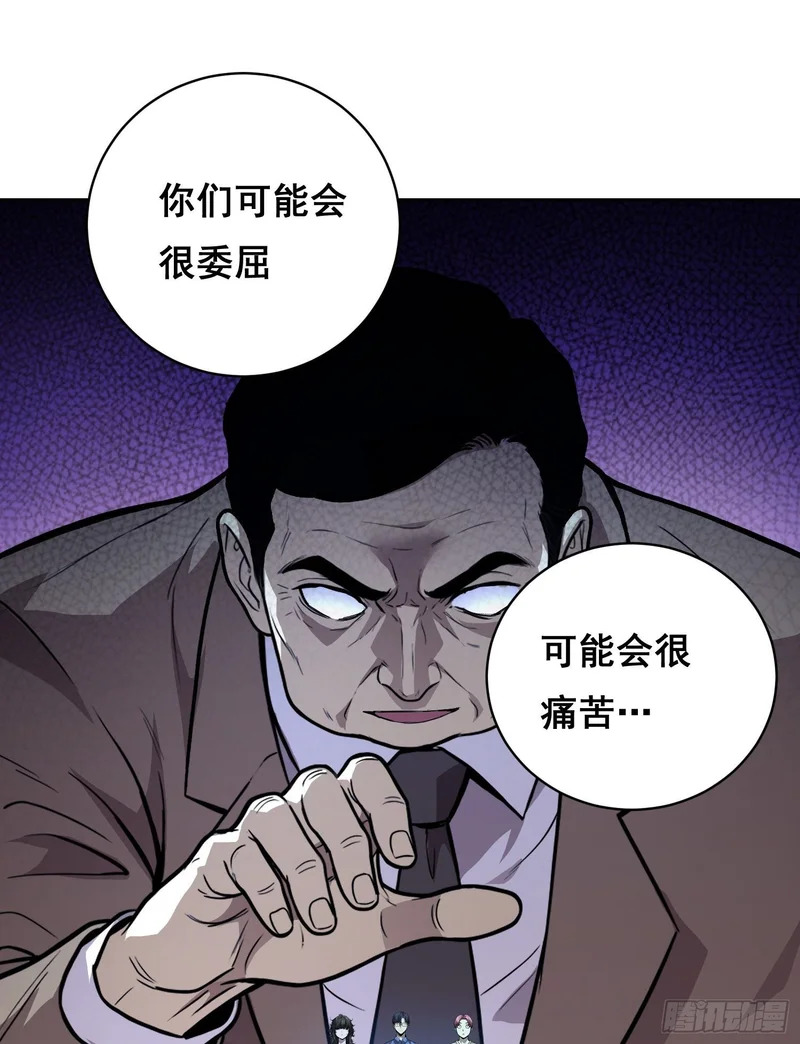 041 离开（下） 第21页