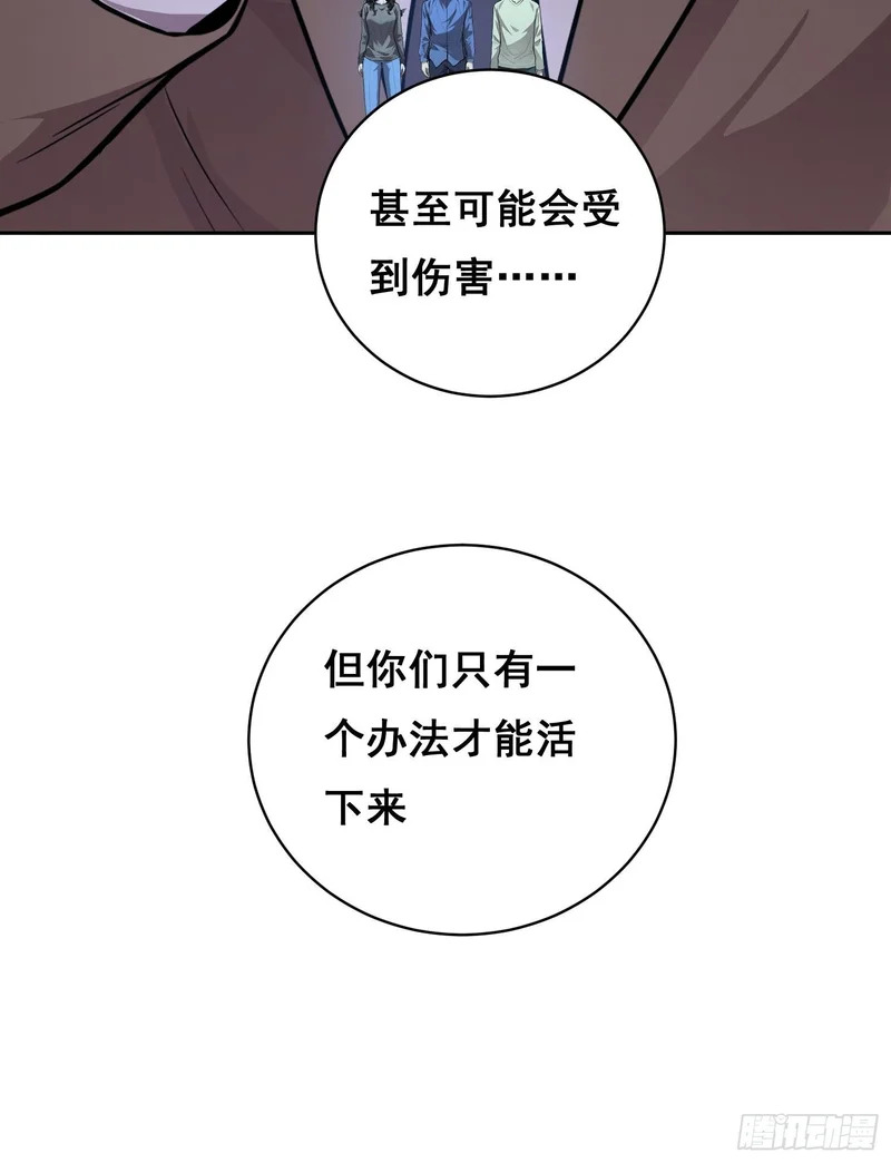 041 离开（下） 第22页