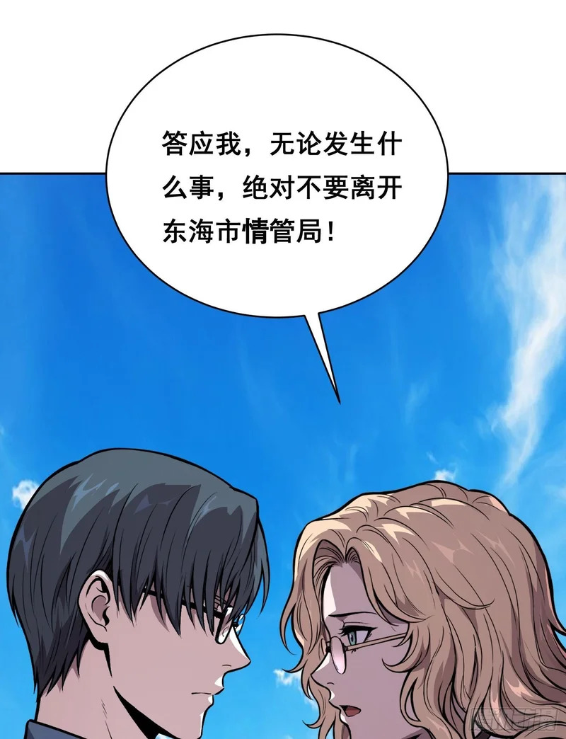 041 离开（下） 第23页