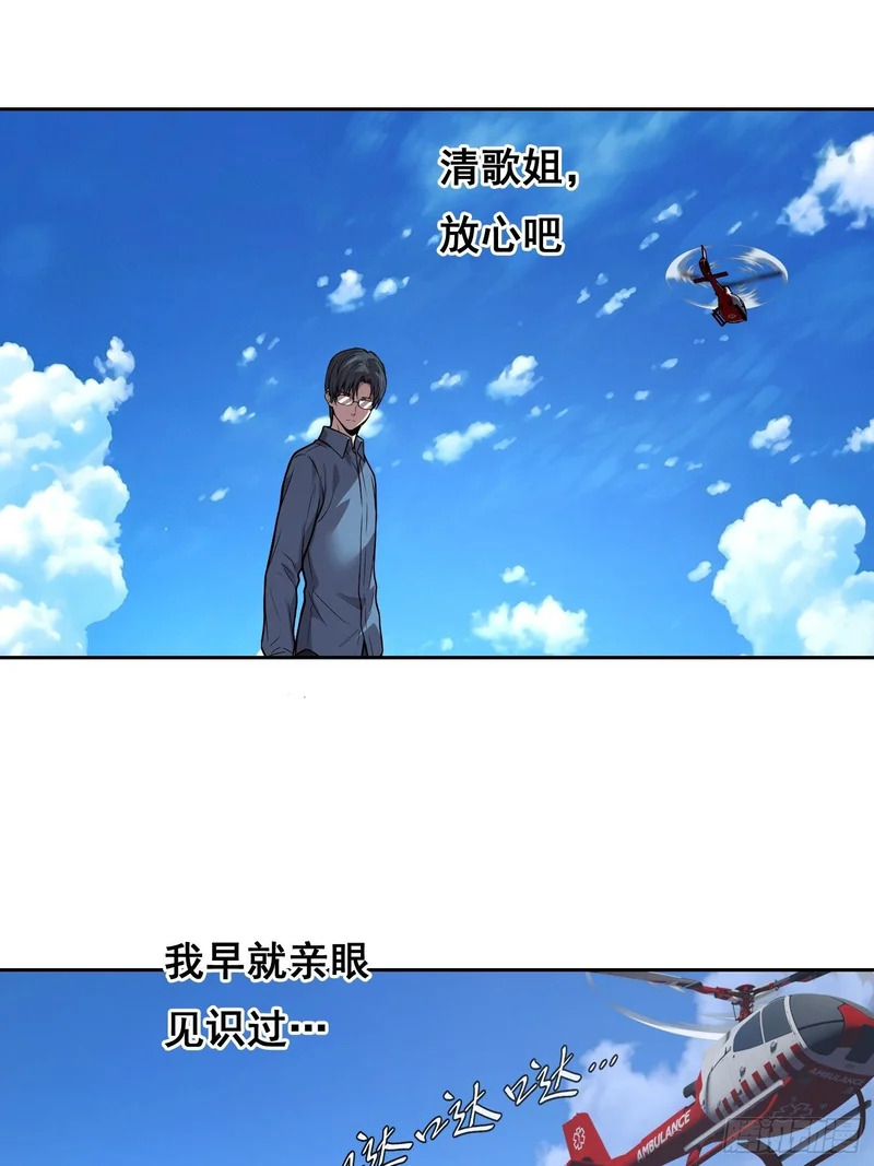 041 离开（下） 第26页