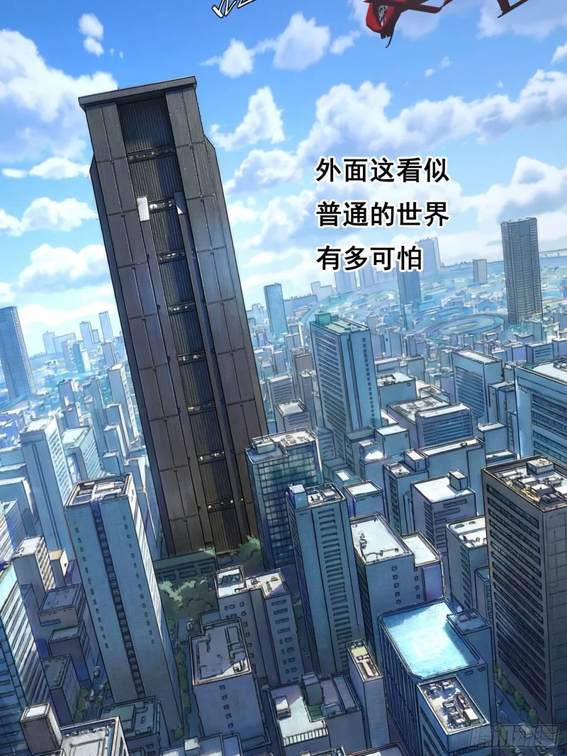 041 离开（下） 第27页