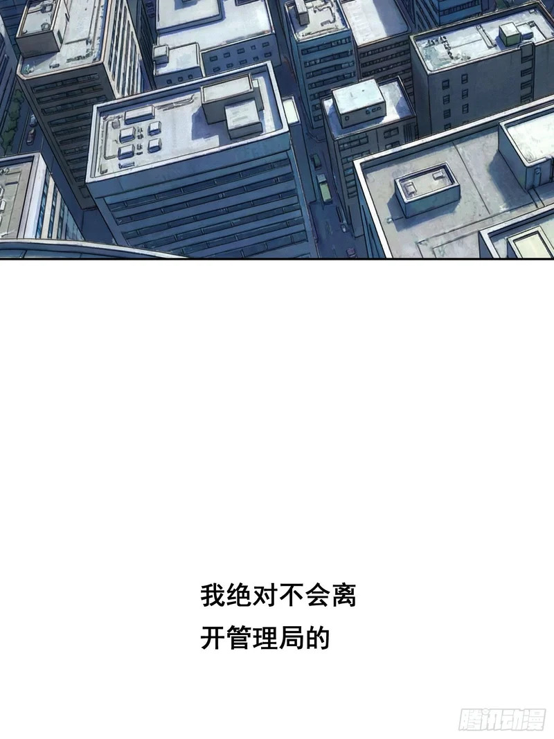 041 离开（下） 第28页