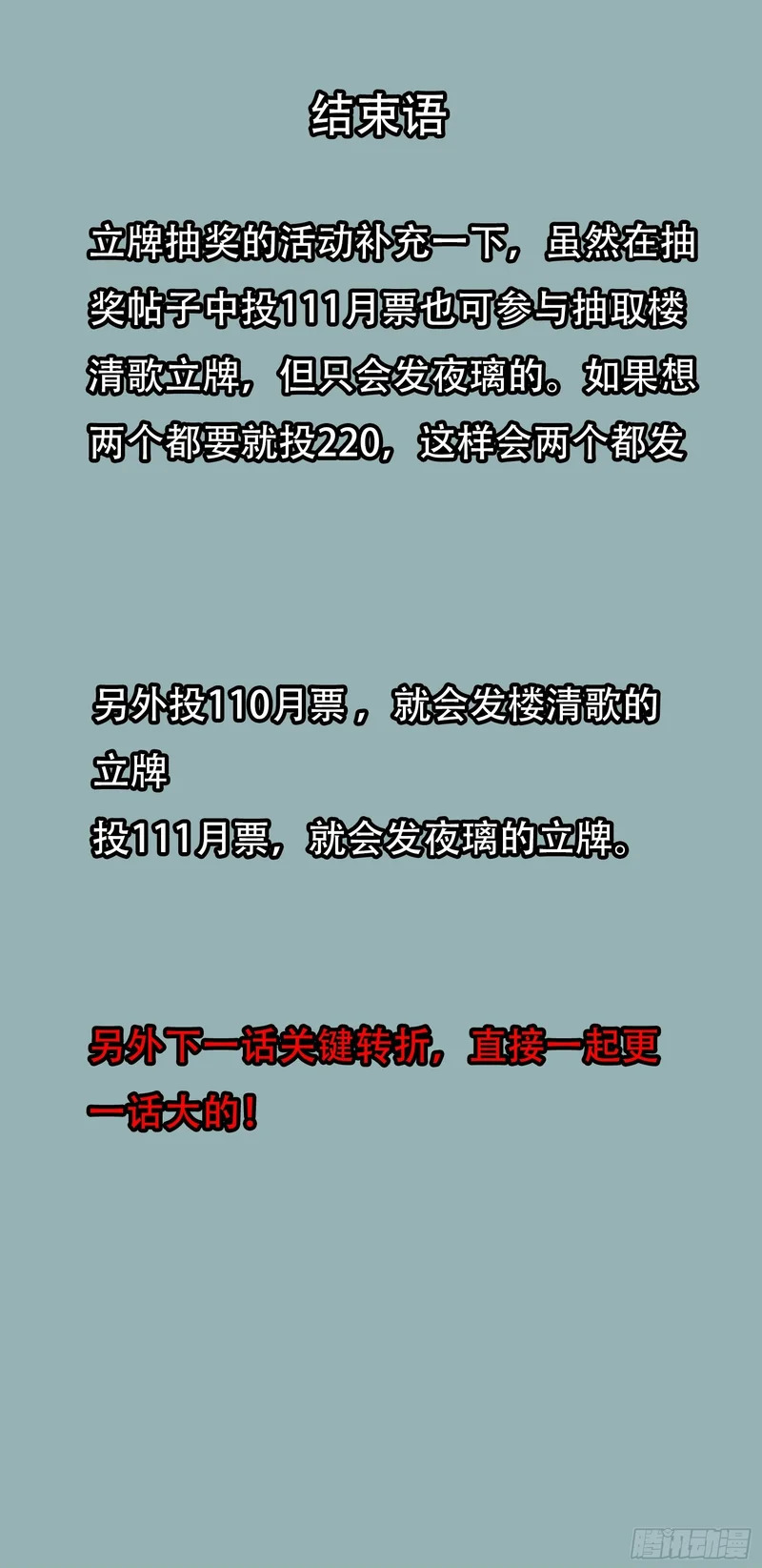 041 离开（下） 第30页