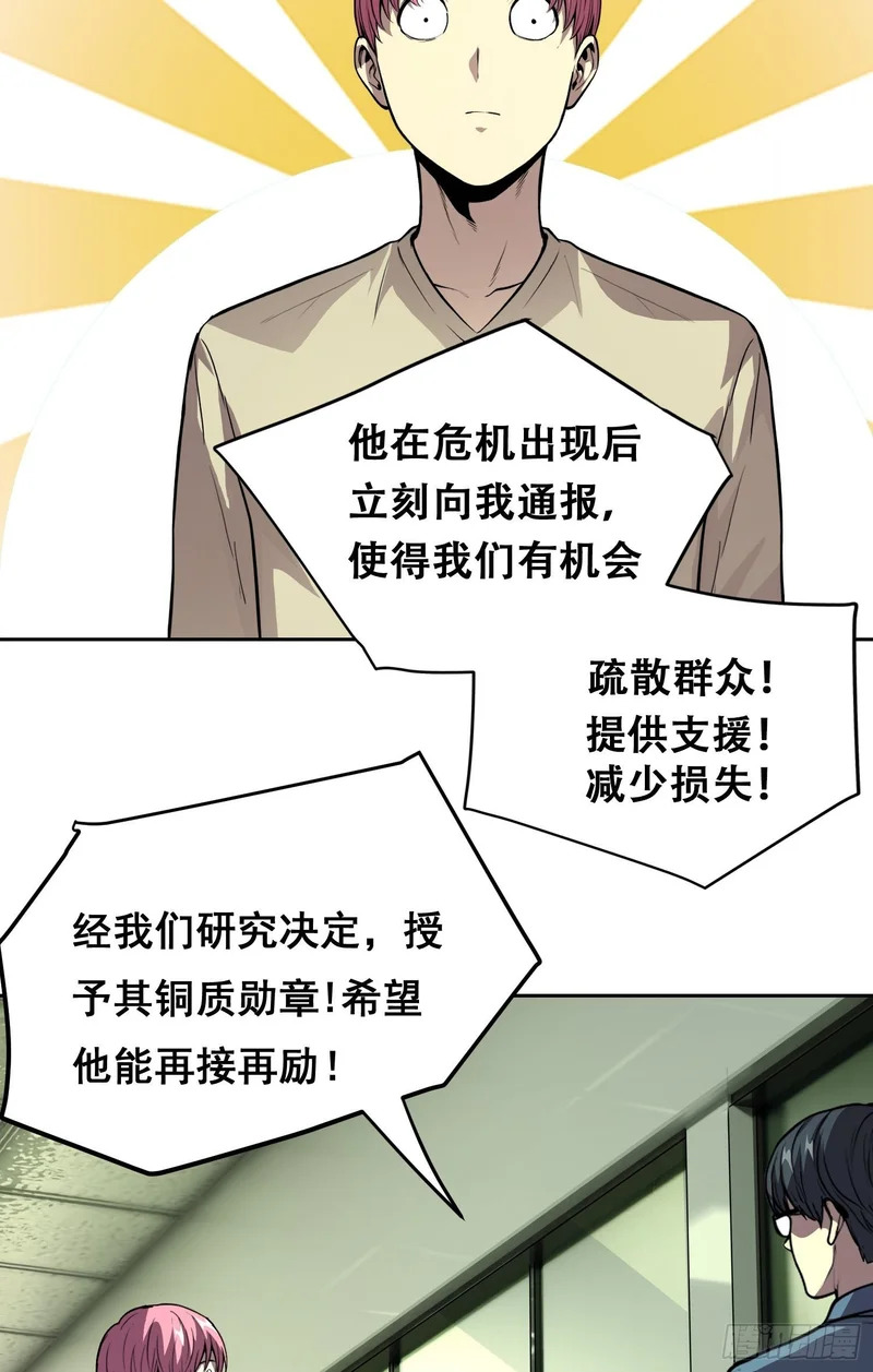 42 暗房（上） 第3页