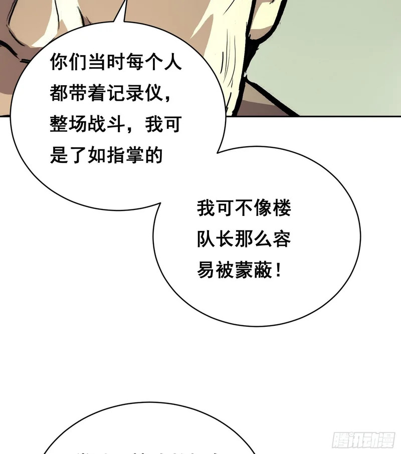42 暗房（上） 第6页