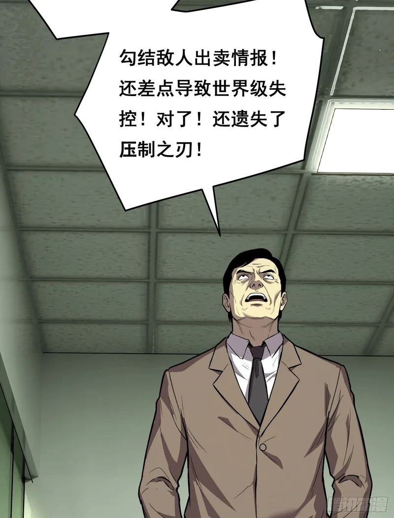 42 暗房（上） 第10页