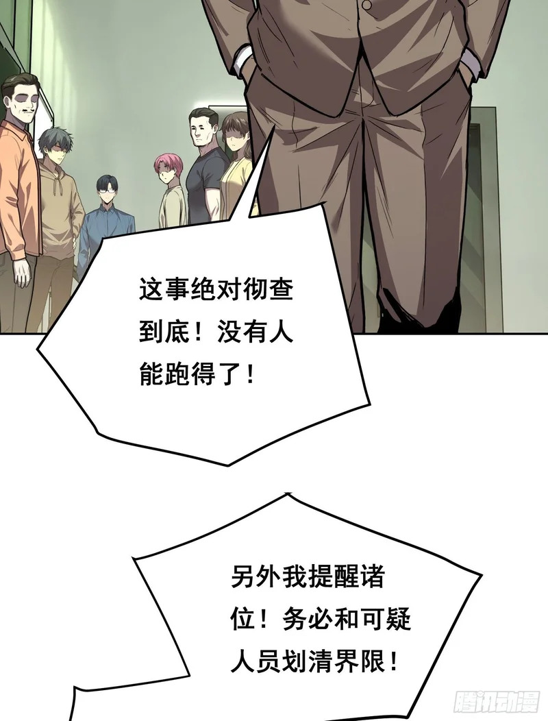 42 暗房（上） 第11页