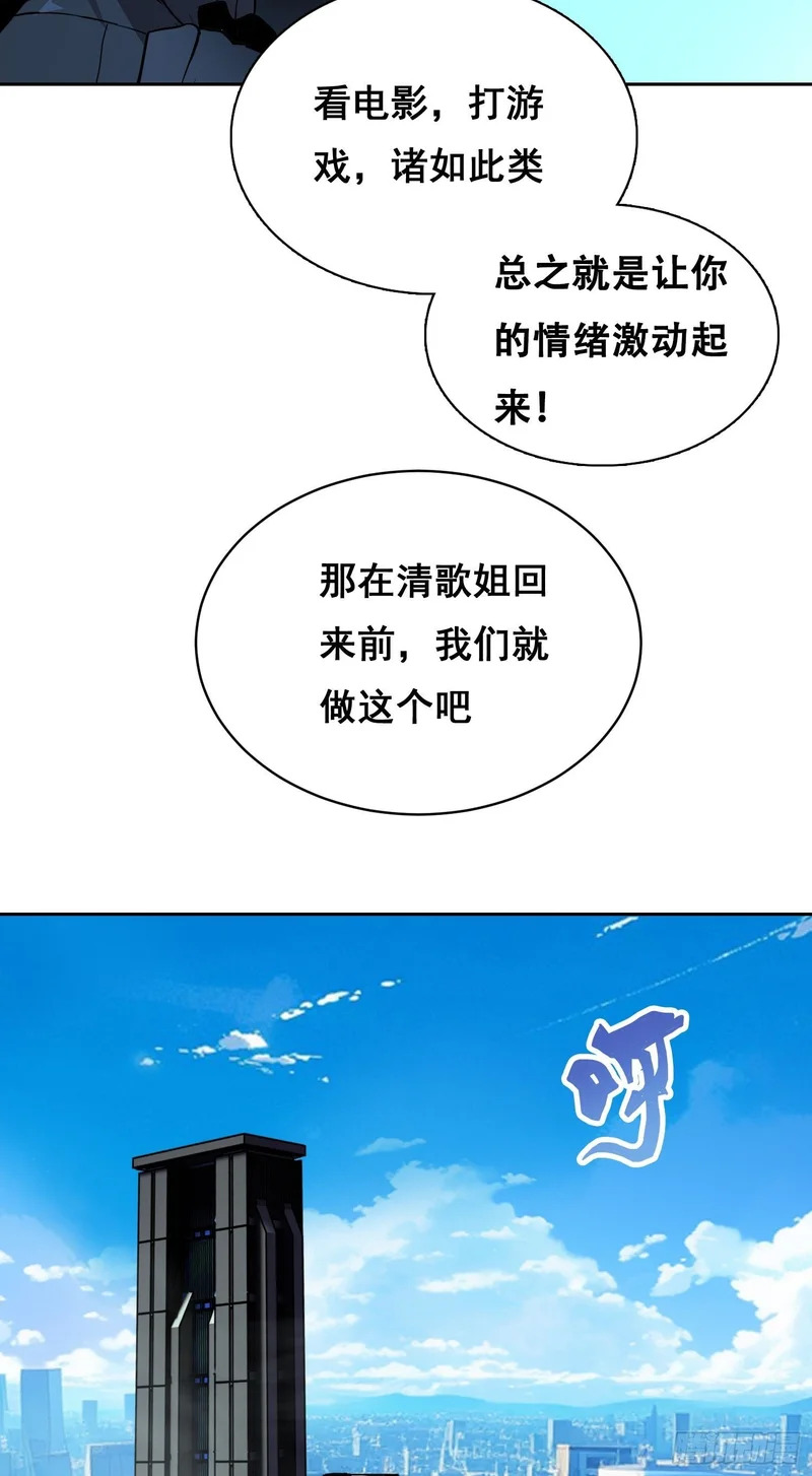 42 暗房（上） 第15页