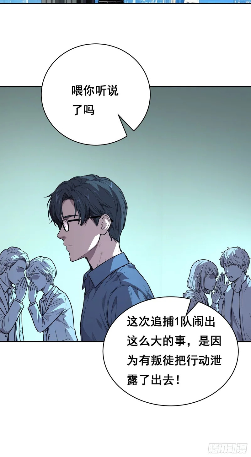 42 暗房（上） 第16页