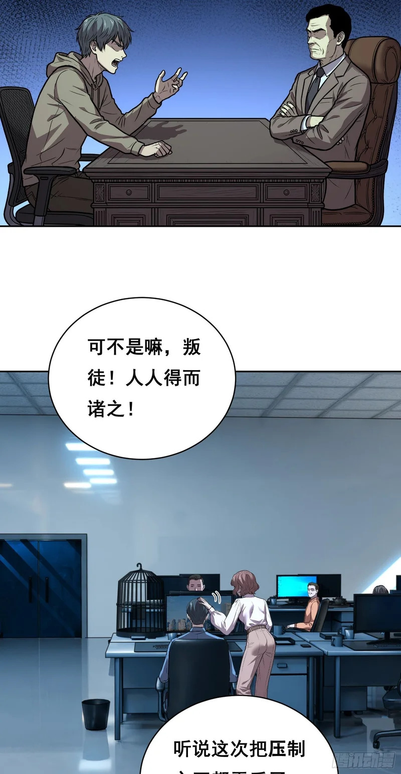 42 暗房（上） 第18页