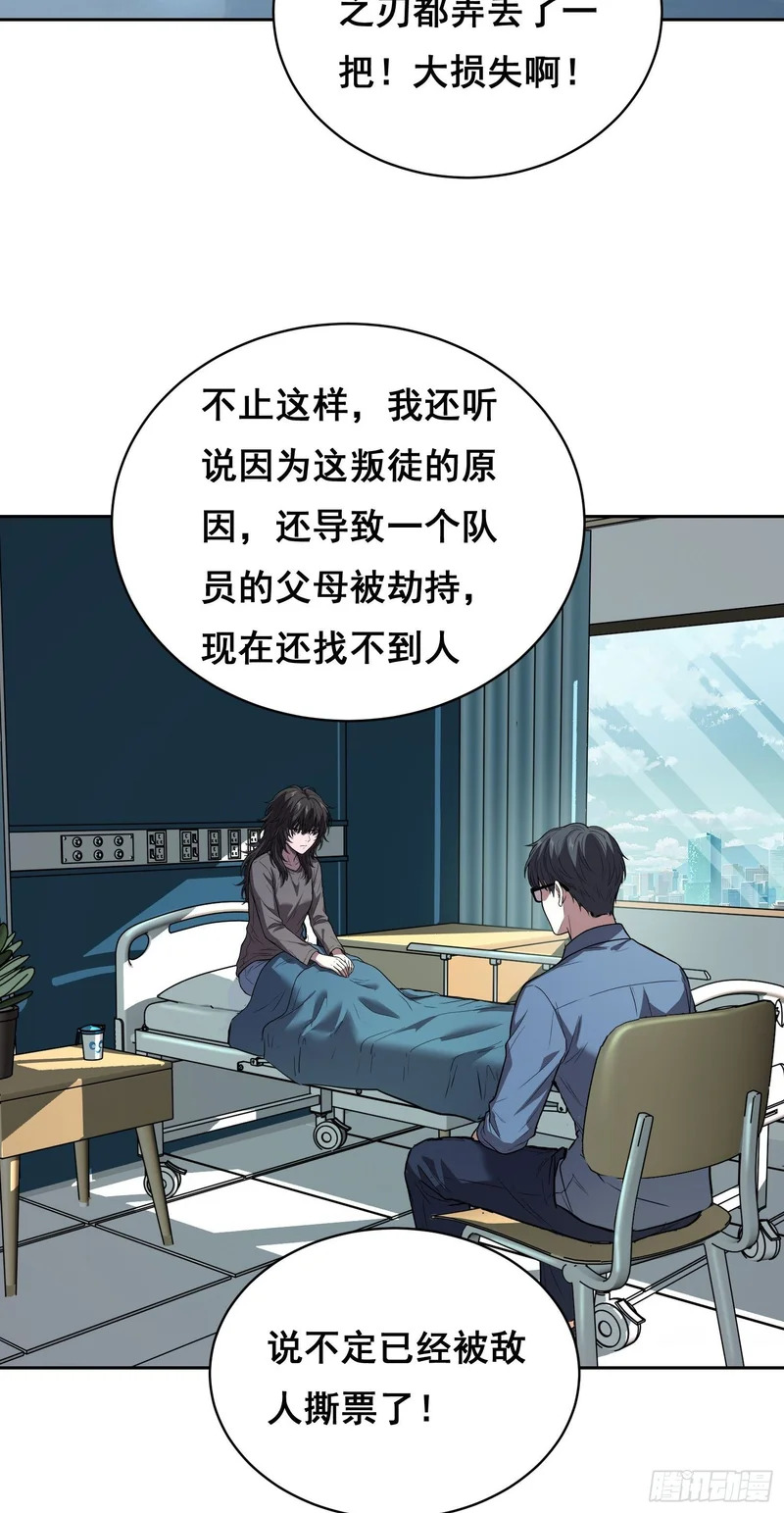 42 暗房（上） 第19页