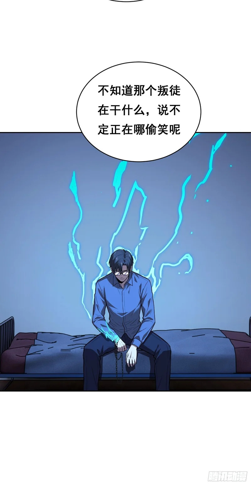 42 暗房（上） 第20页