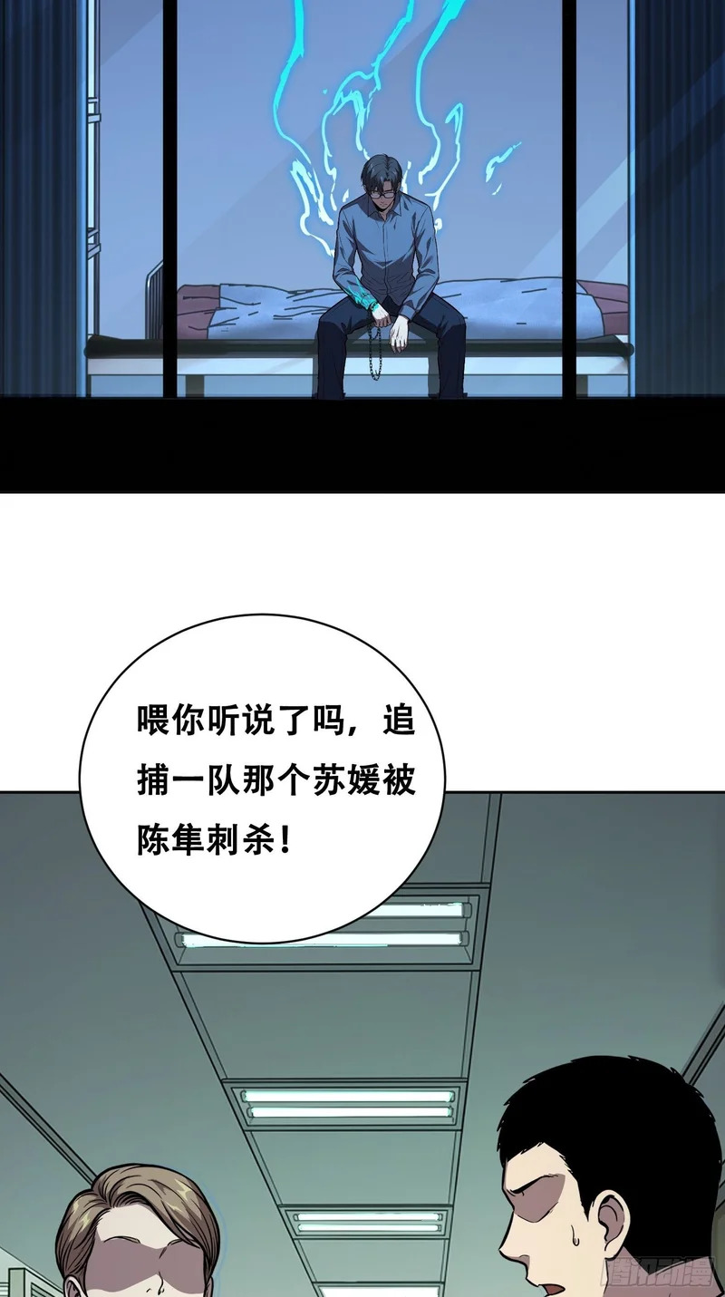 42 暗房（上） 第22页