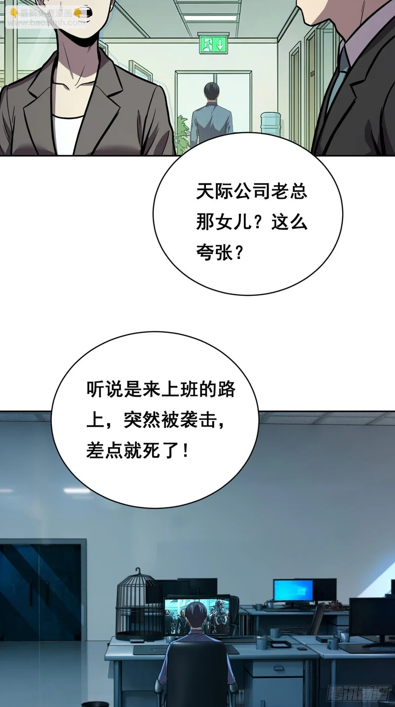 42 暗房（上） 第23页