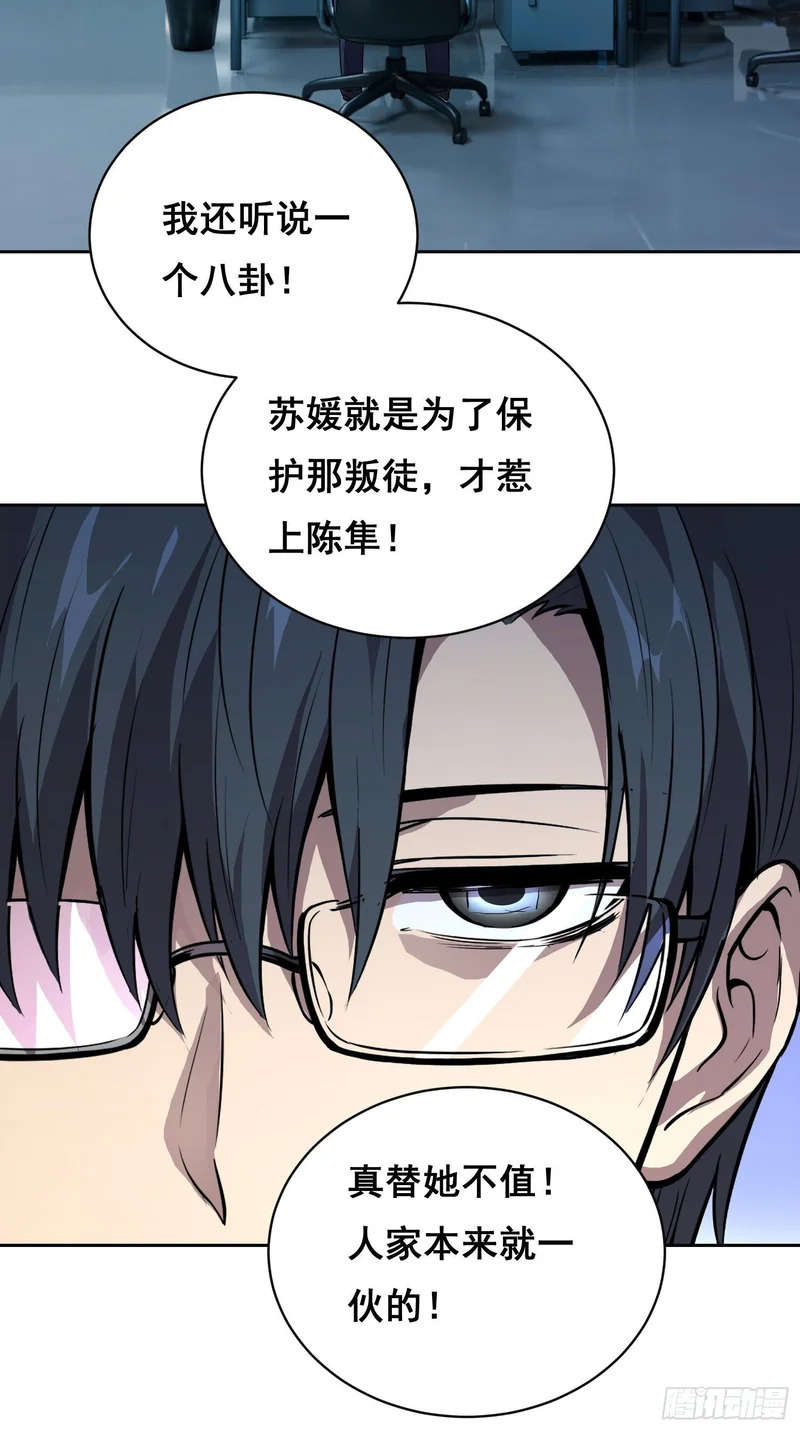 42 暗房（上） 第24页