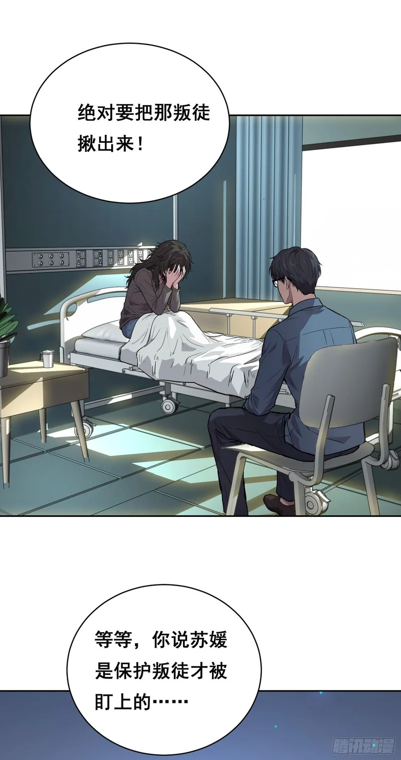 42 暗房（上） 第25页