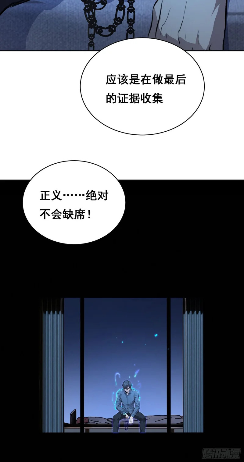 42 暗房（上） 第27页