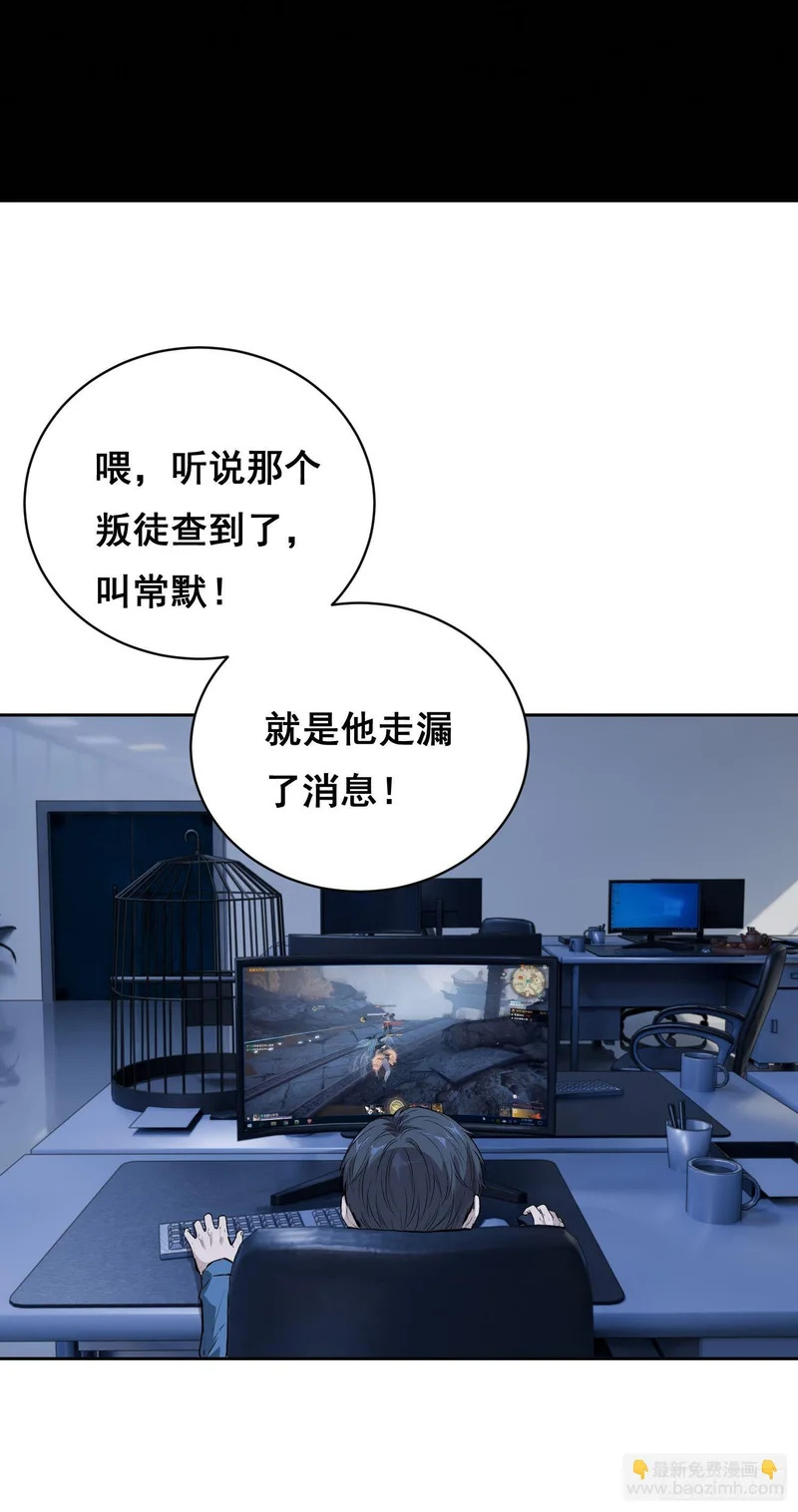 42 暗房（上） 第28页