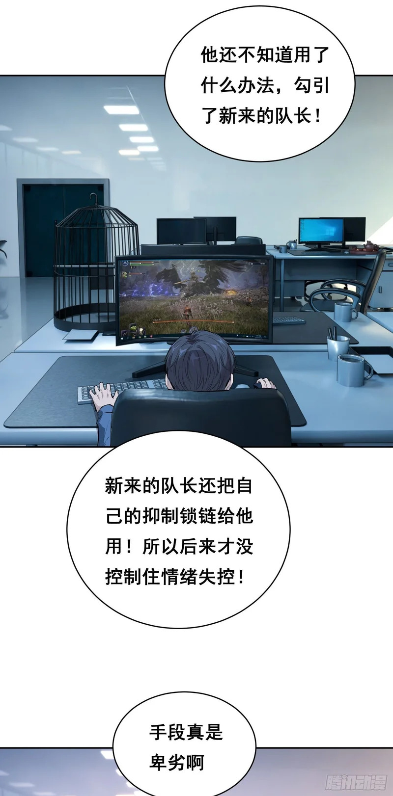 42 暗房（上） 第29页