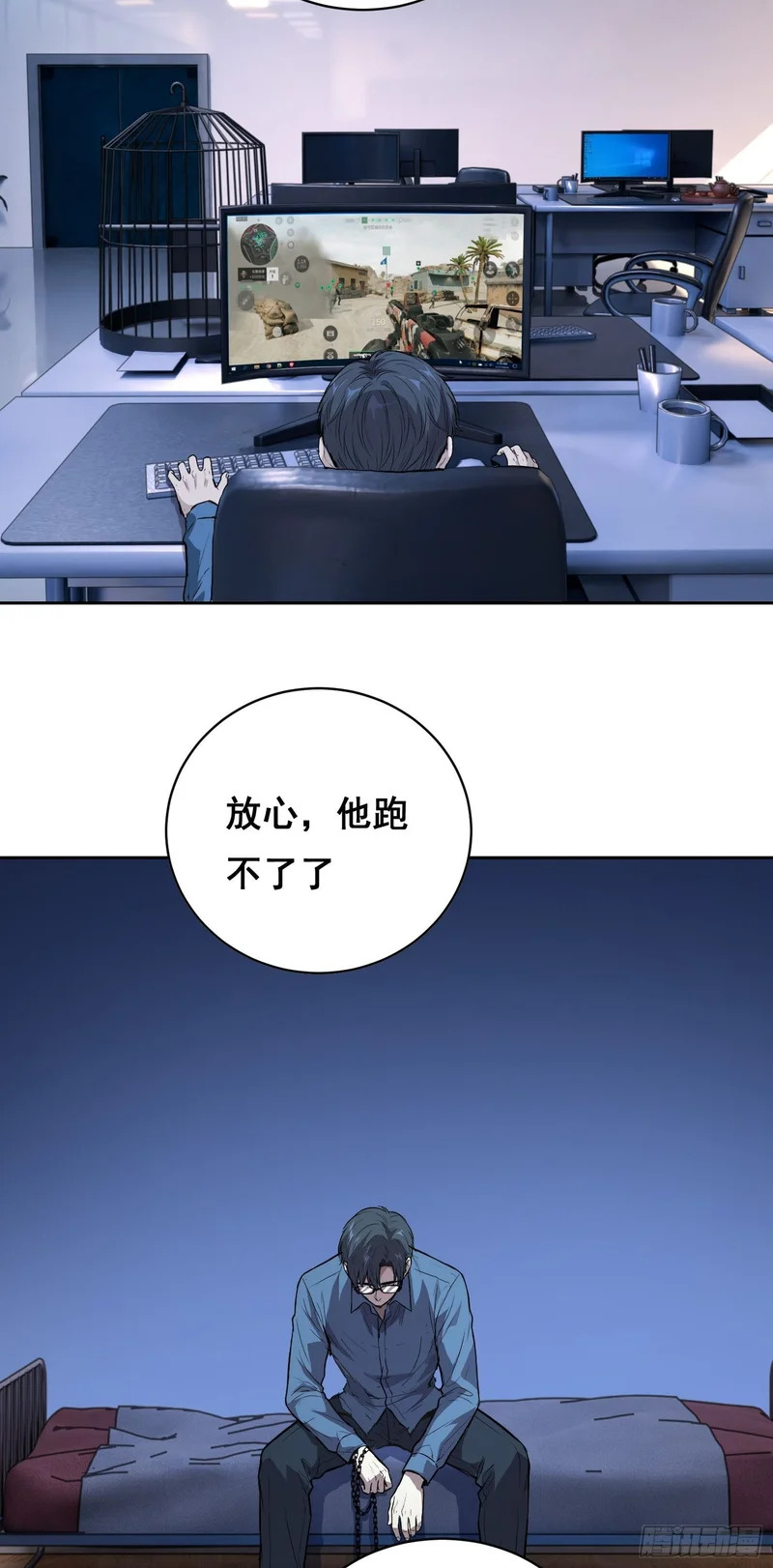 42 暗房（上） 第30页