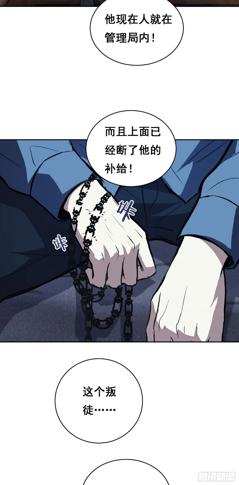 42 暗房（上） 第31页
