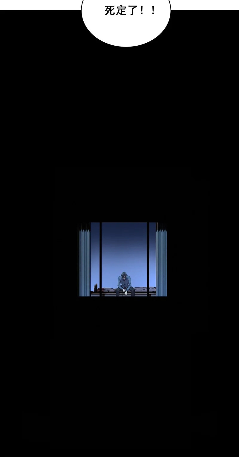 42 暗房（上） 第32页