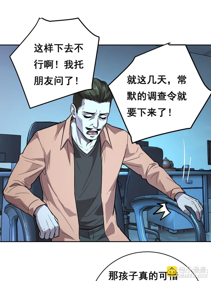 42 暗房（下） 第3页