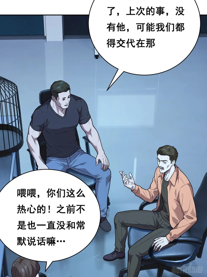 42 暗房（下） 第4页