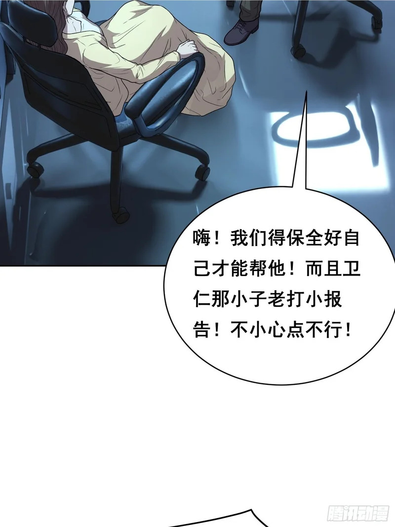 42 暗房（下） 第5页