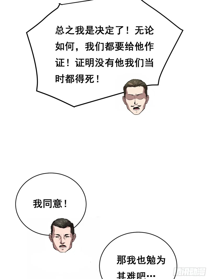 42 暗房（下） 第6页