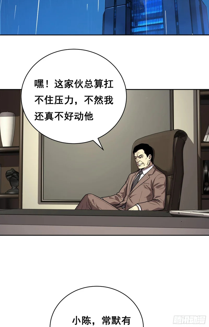 42 暗房（下） 第10页