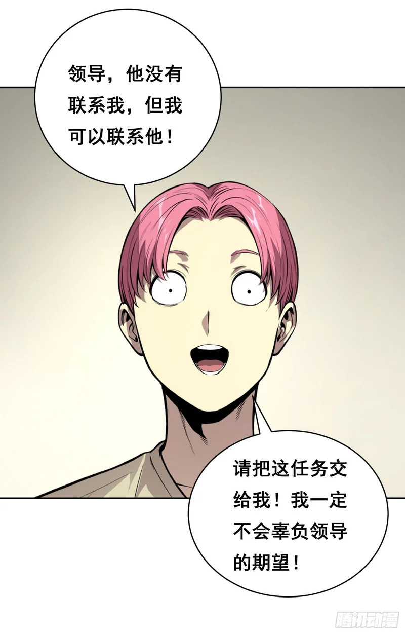 42 暗房（下） 第12页
