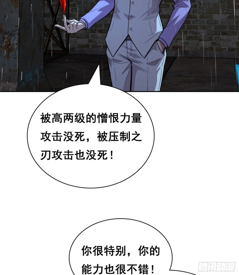 42 暗房（下） 第24页