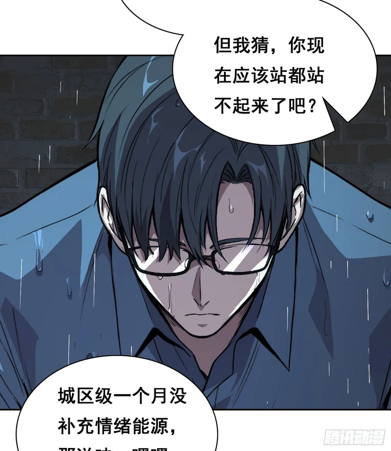 42 暗房（下） 第25页