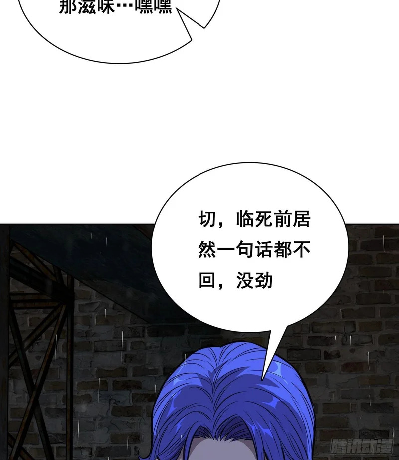 42 暗房（下） 第26页
