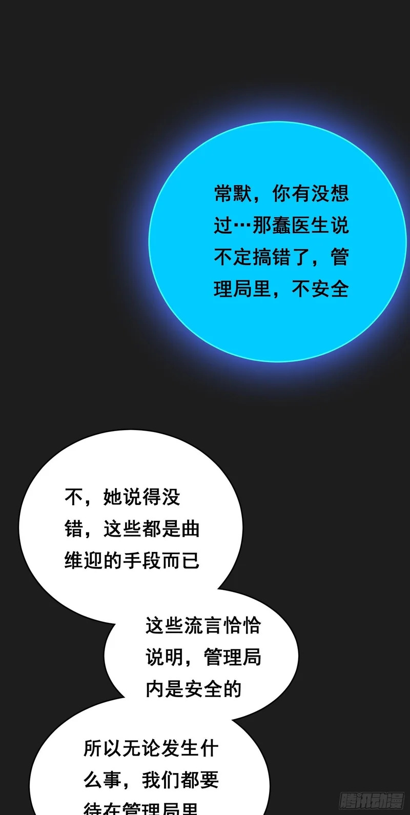 42 暗房（下） 第33页