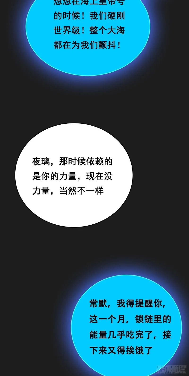 42 暗房（下） 第35页