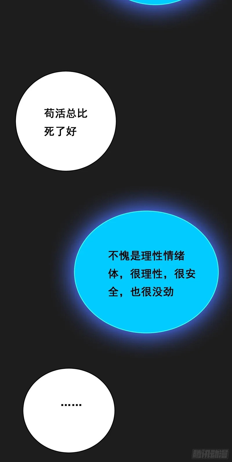 42 暗房（下） 第36页