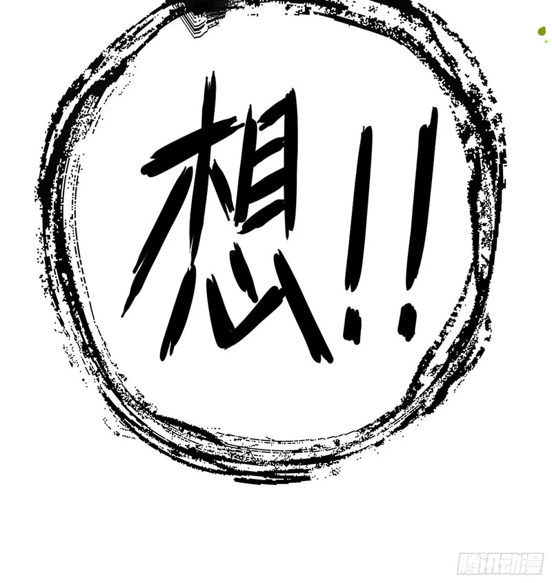 42 暗房（下） 第45页