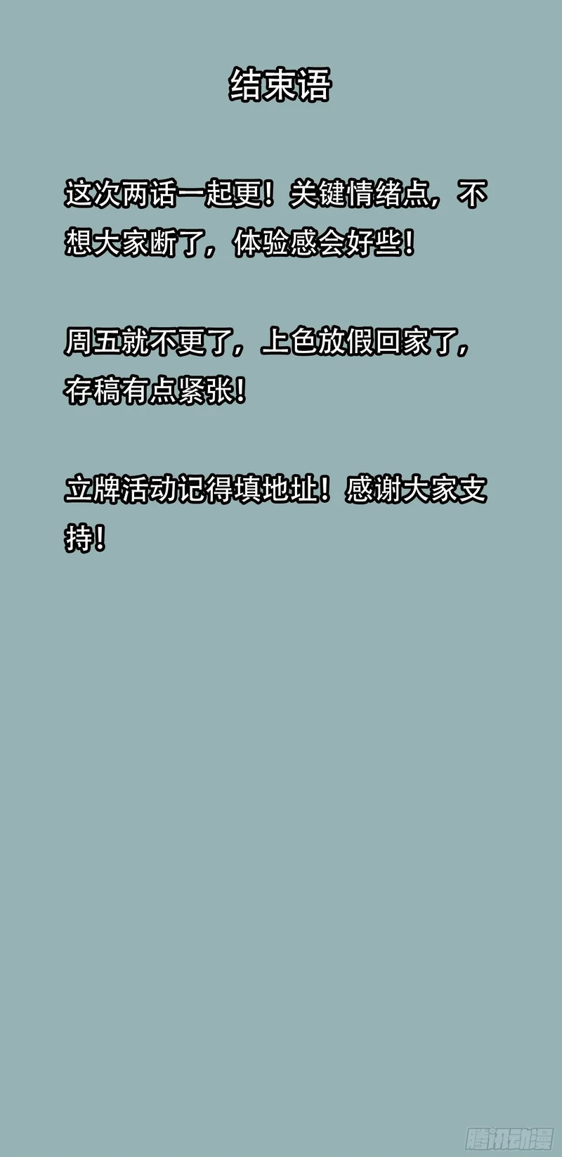 42 暗房（下） 第49页
