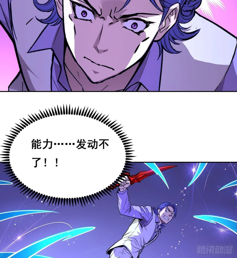 043 对决（上） 第4页