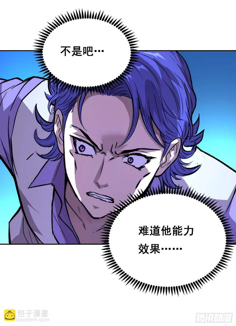 043 对决（上） 第6页