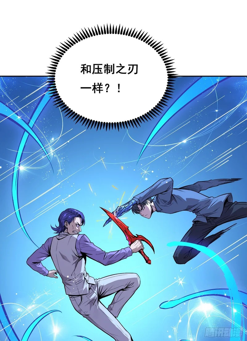 043 对决（上） 第7页