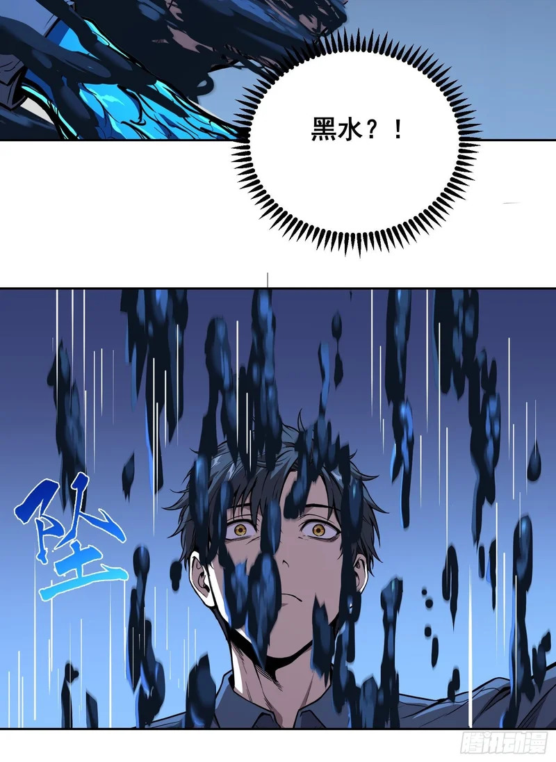 043 对决（上） 第18页