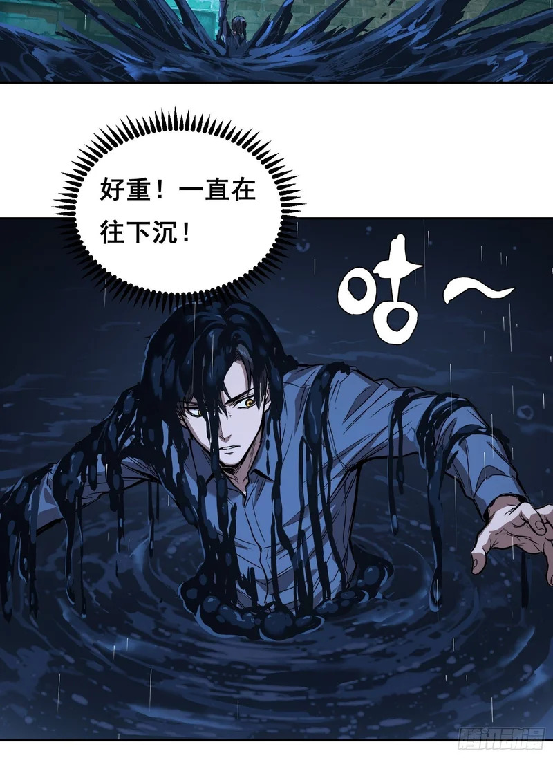 043 对决（上） 第20页