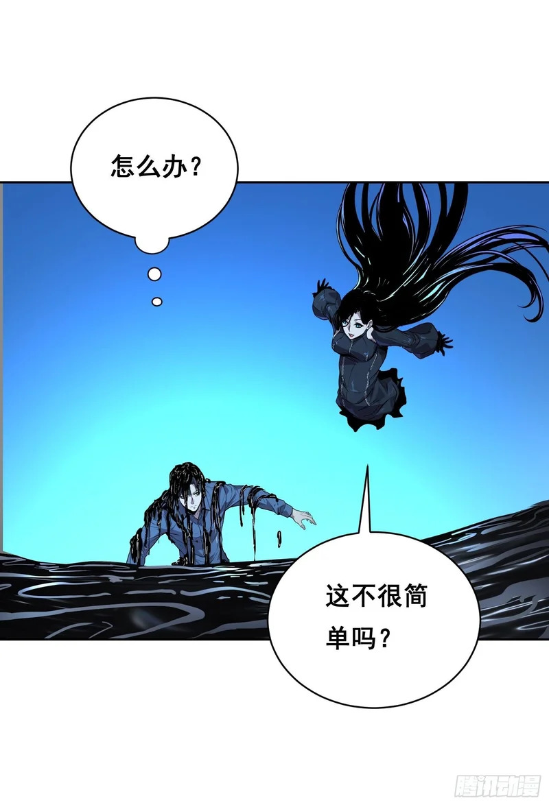 043 对决（上） 第22页