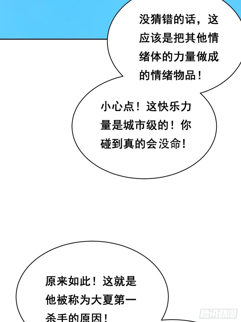 043 对决（上） 第32页