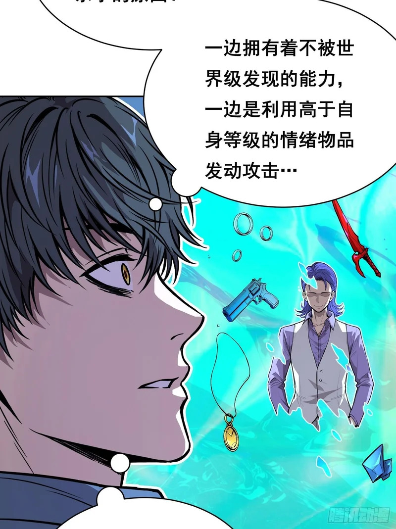 043 对决（上） 第33页
