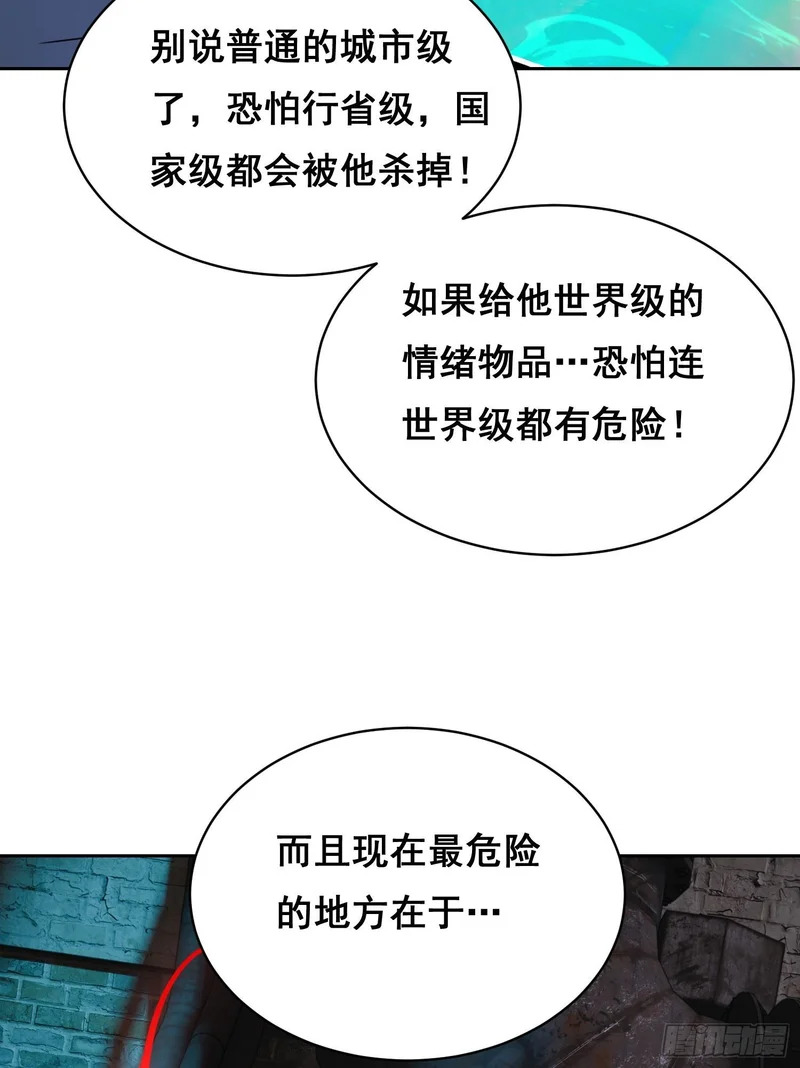 043 对决（上） 第34页